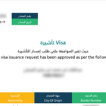 استقدام